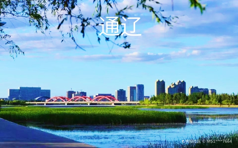 通辽，草原风情与人文魅力的独特展现