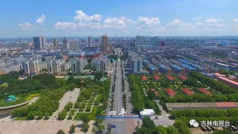 走进历史瑰宝之都——四平探寻之旅